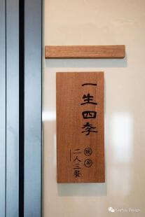 吴公馆