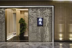 Sushiwen Japanese Restaurant in Zhujiang New Town, Guangzhou