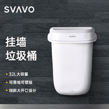 瑞沃（SVAVO） 瑞沃自动感应垃圾桶卫生间塑料公用家用客厅卧室厨房带盖大号纸巾筒餐厅果皮箱 PL-