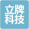立牌科技