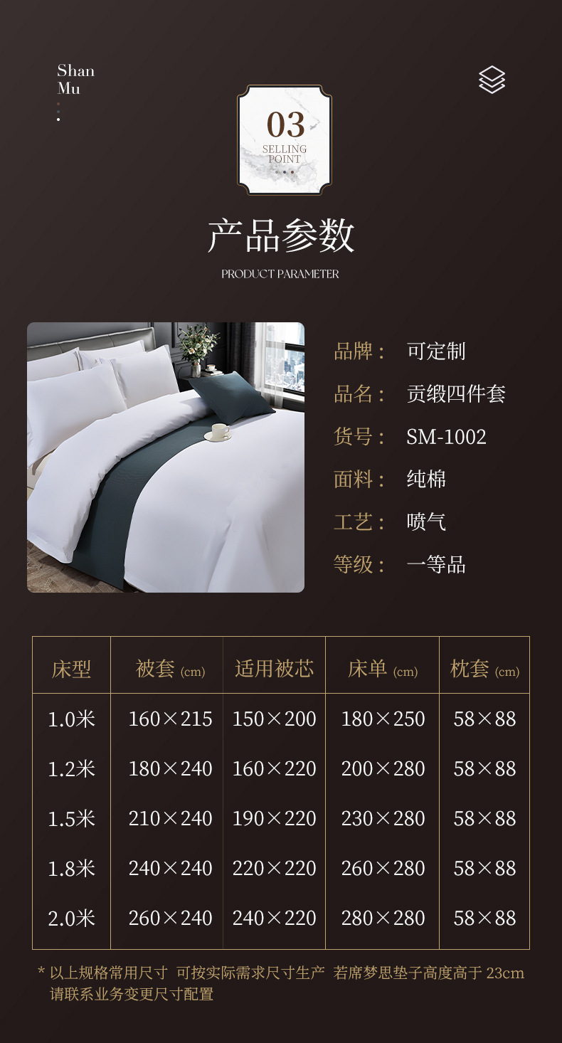 详情-SM-1002_09.jpg