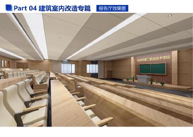 某市第二职业技术学院扩建项目一期工程
