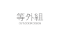 杭********_on BuildMost